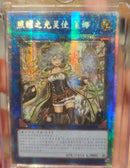 【受注発送】中国版 照耀の光霊使いライナ(プリズマティックシークレットレア)