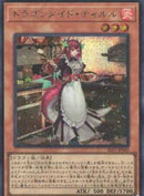 【受注発送】アジア版 ドラゴンメイド・ティルル (シークレットレア)