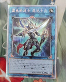 【受注発送】中国版 混沌の戦士 カオス・ソルジャー(プリズマティックシークレットレア)