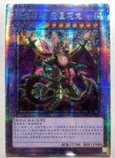 中国版 捕食植物ドラゴスタペリア(プリズマティックシークレットレア)