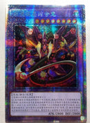 中国版 スターヴ・ヴェノム・フュージョン・ドラゴン(プリズマティックシークレットレア)