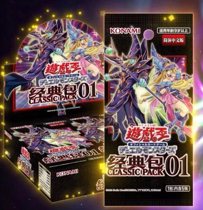 遊戯王 中国 クラシックパック01 1 box